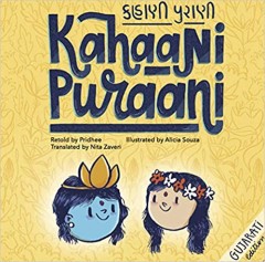 Kahaani Puraani(Gujarati Edition)-Purchase